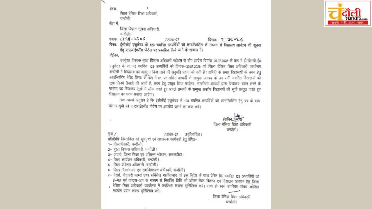 naugarh-14-schools-nursery-kg-classes-ecce
