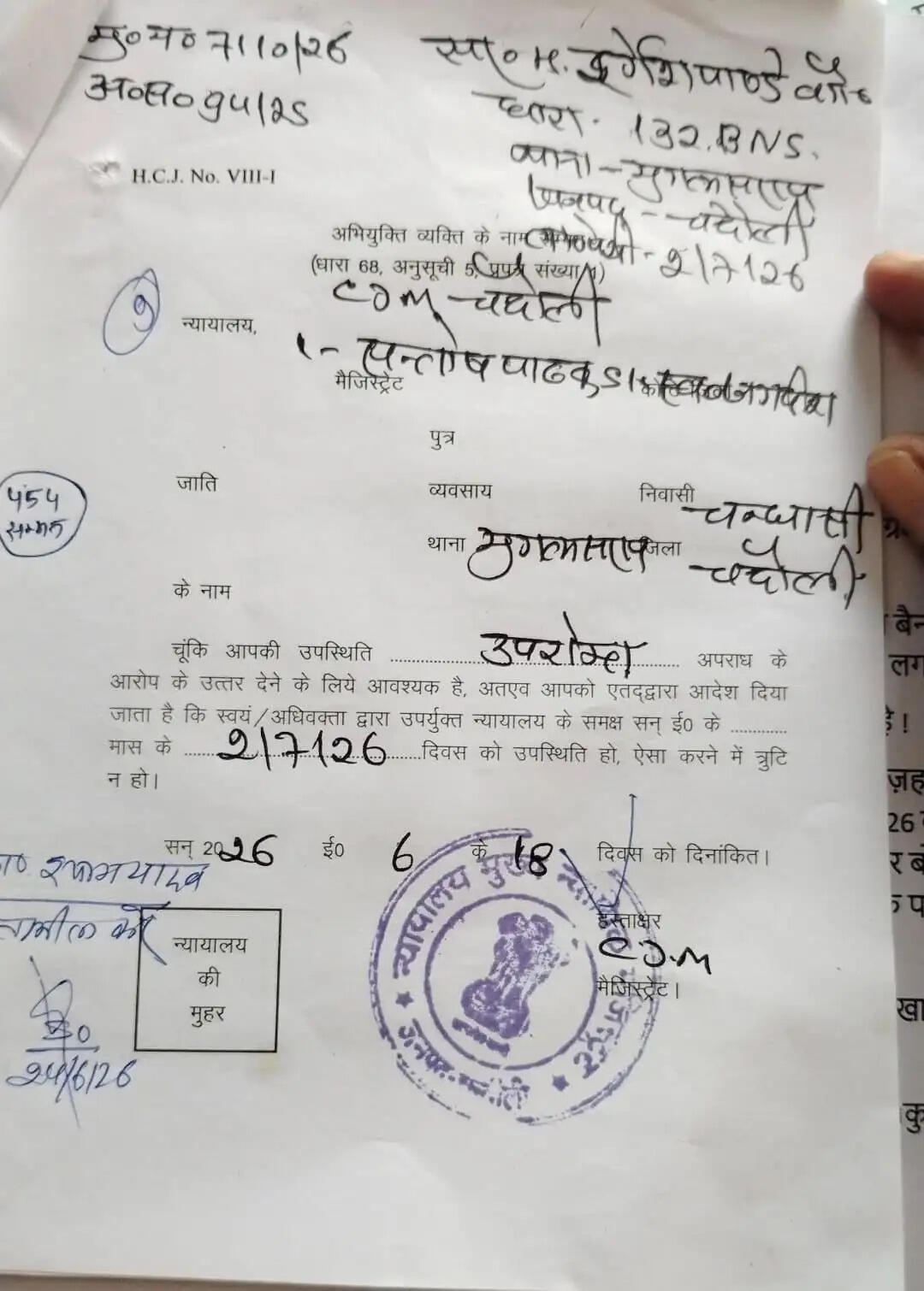 mughalsarai-six-lane-protest-lawyer-court-news-2026