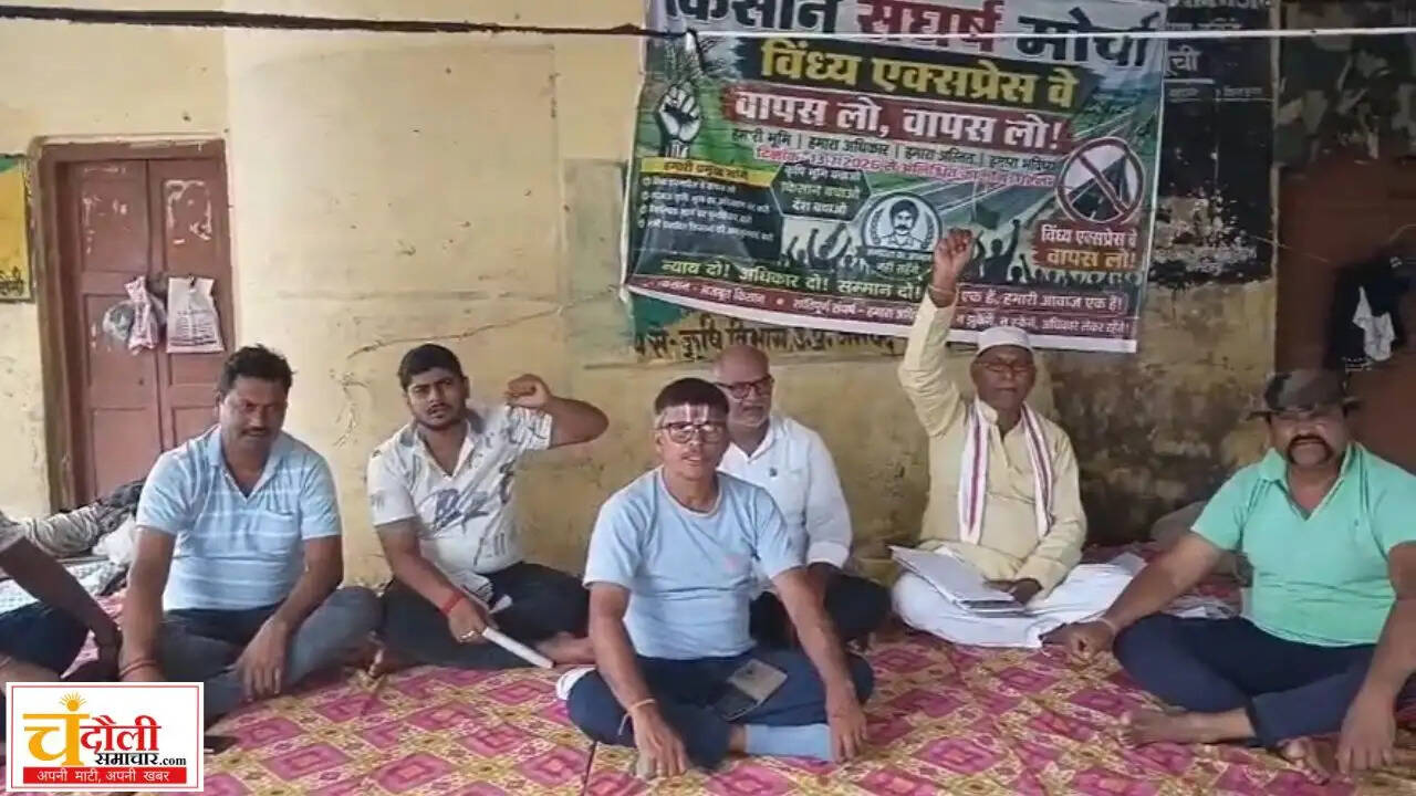 chandauli-farmers-protest-vindhya-expressway-tejopur