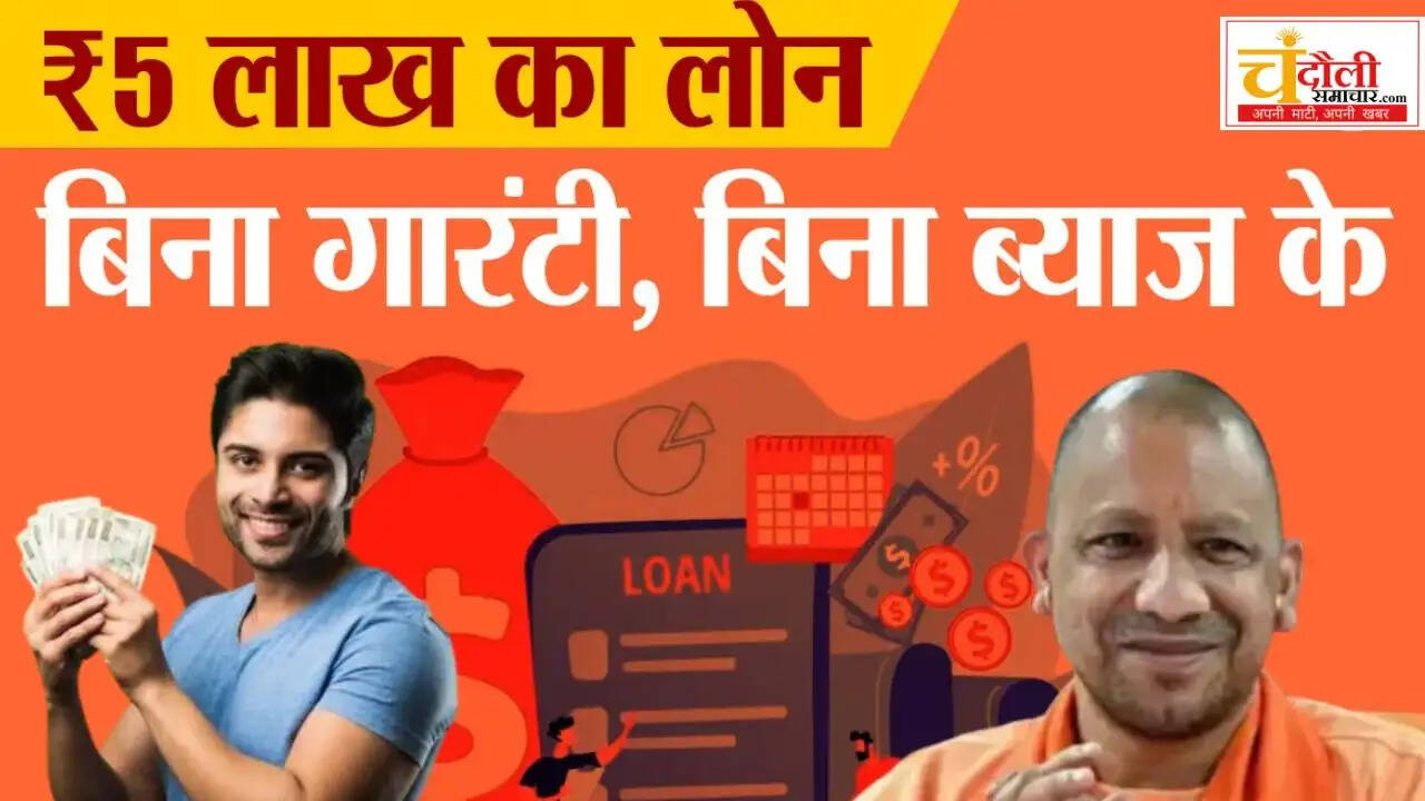 cm-yuva-udyami-loan-camp-schedule-msme-updates