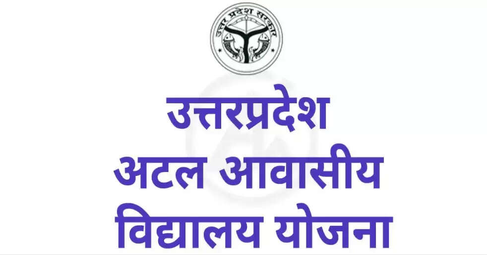 atal residential school