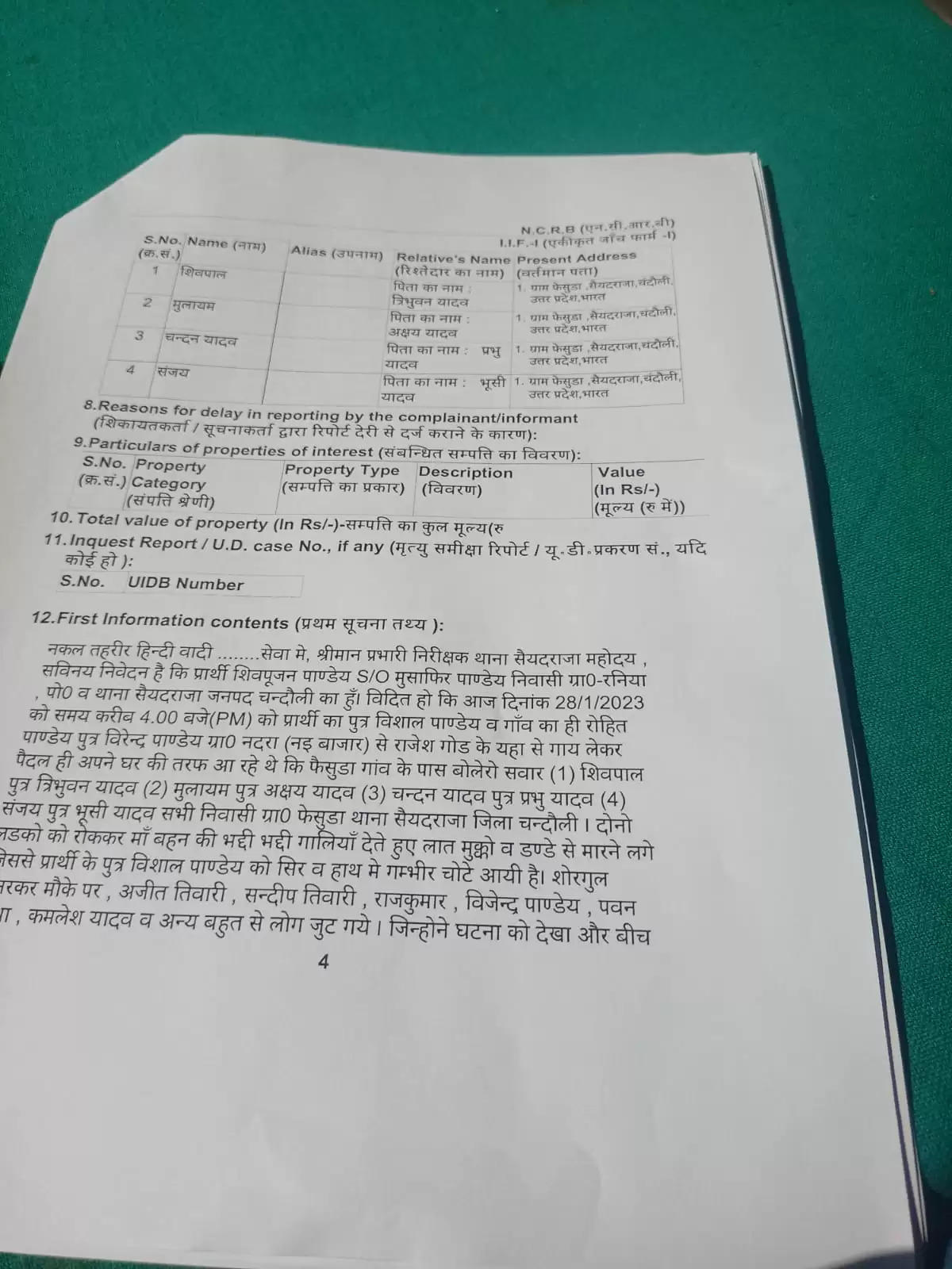 FIR Against