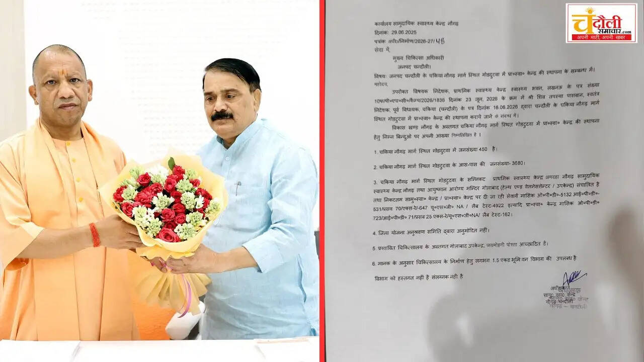 naugarh-godtutwa-new-phc-hospital-approved