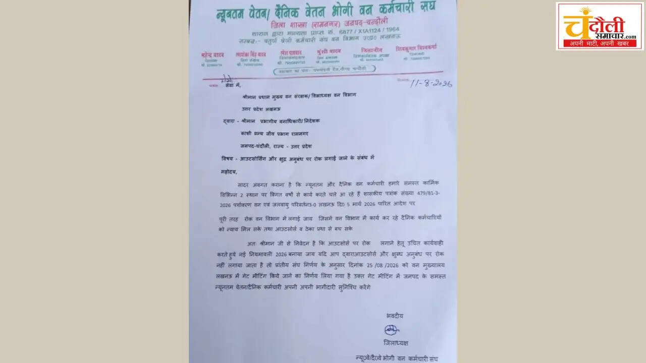 naugarh-forest-employees-outsourcing-protest-dfo