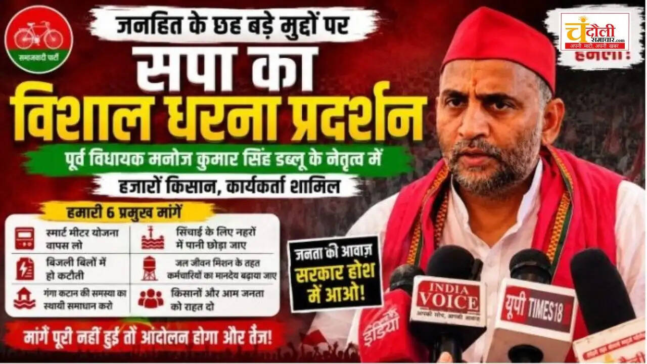 samajwadi-party-leader-manoj-singh-fir-protest-case