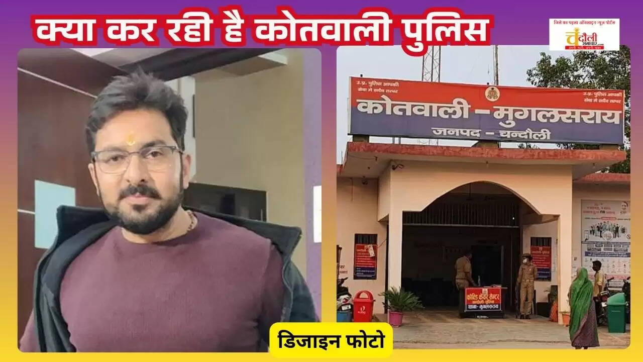 Rohitas Pal murder case Chandauli  Drug businessman shot dead 18 November