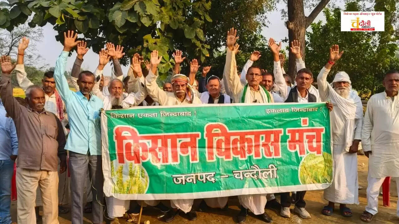Kisan Andolan, MSP Demand, Chandauli Kisan
