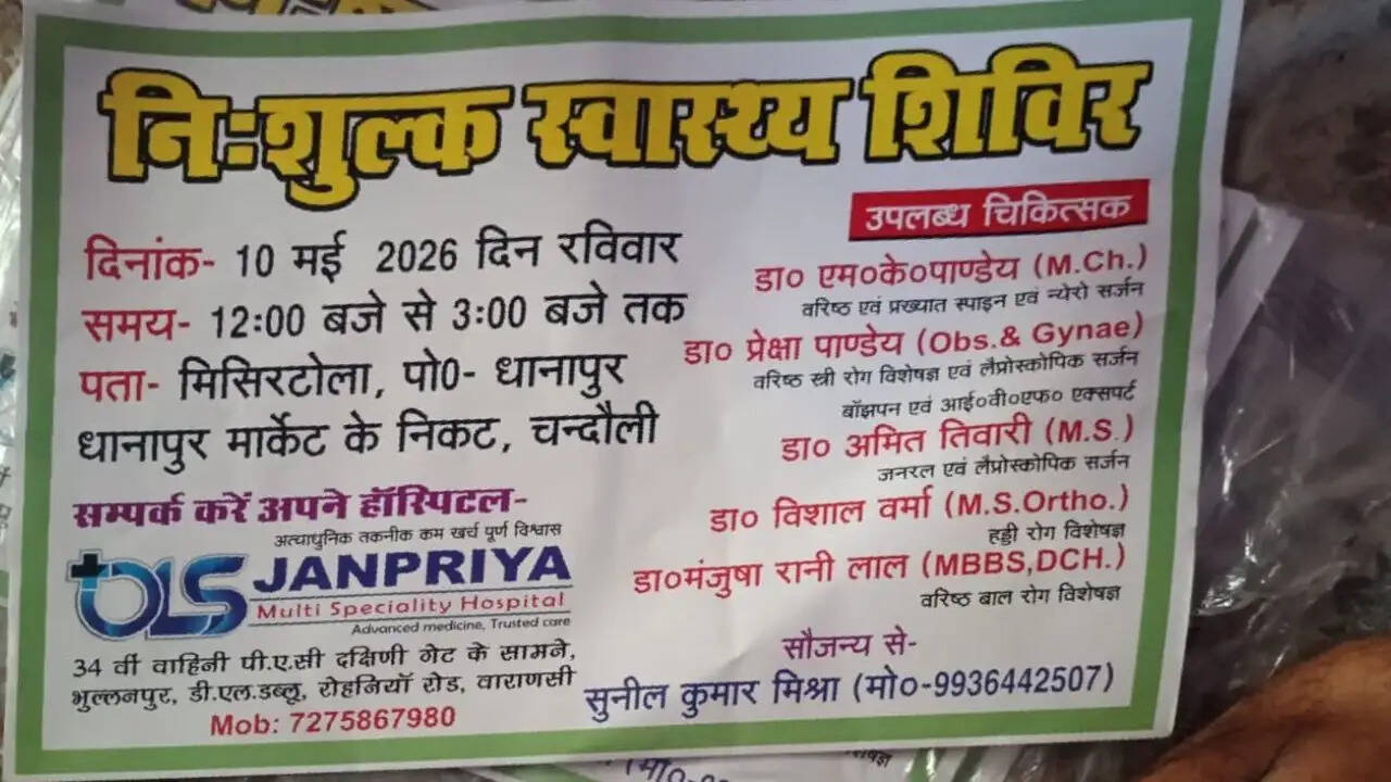 dhanapur-free-health-camp-ols-hospital-news-2026