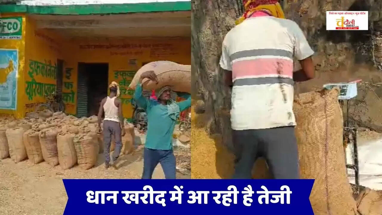 Paddy procurement Chandauli 2025 update  E-POS biometric farmer verification UP  Rajesh Kumar ADM Chandauli dhan Khareed