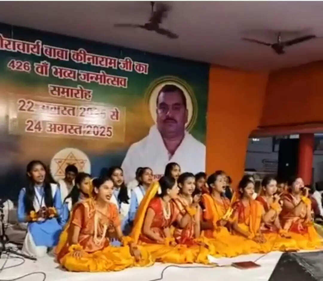 Baba Kinaram