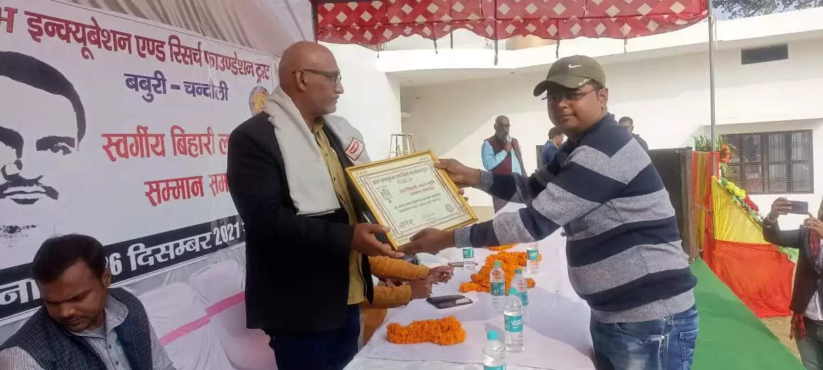 Late Lal Bihari Memorial Award