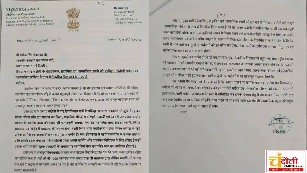 chandauli-mp-virendra-singh-meets-minister-for-tourism-circuit