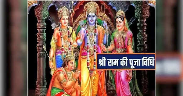 Shri Ram Puja Tips