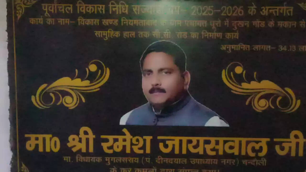 MLA Ramesh Jaiswal