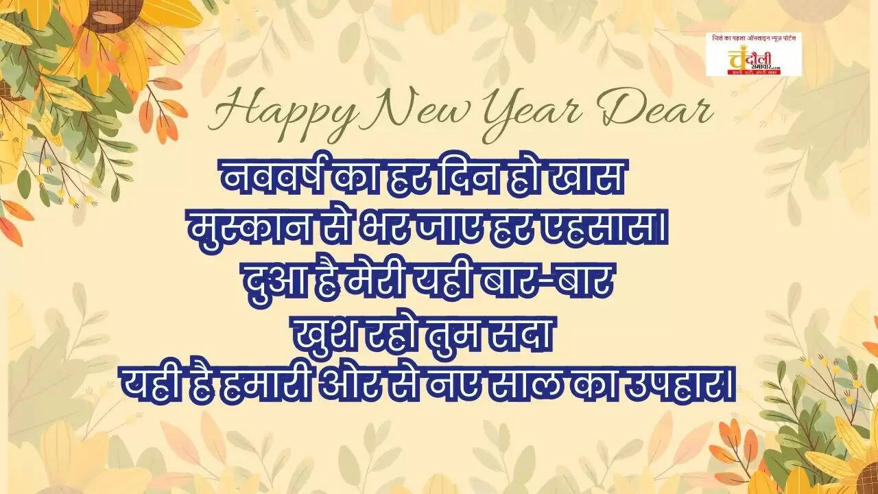 Happy New Year 2026 Hindi wishes  Best New Year quotes for friends  New Year status for WhatsApp 2026  Nav Varsh ki shubhkamnaye Hindi  Motivational New Year messages in Hindi