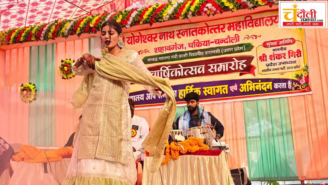 shahabganj-yogeshwarnath-college-annual-function-shankar-giri