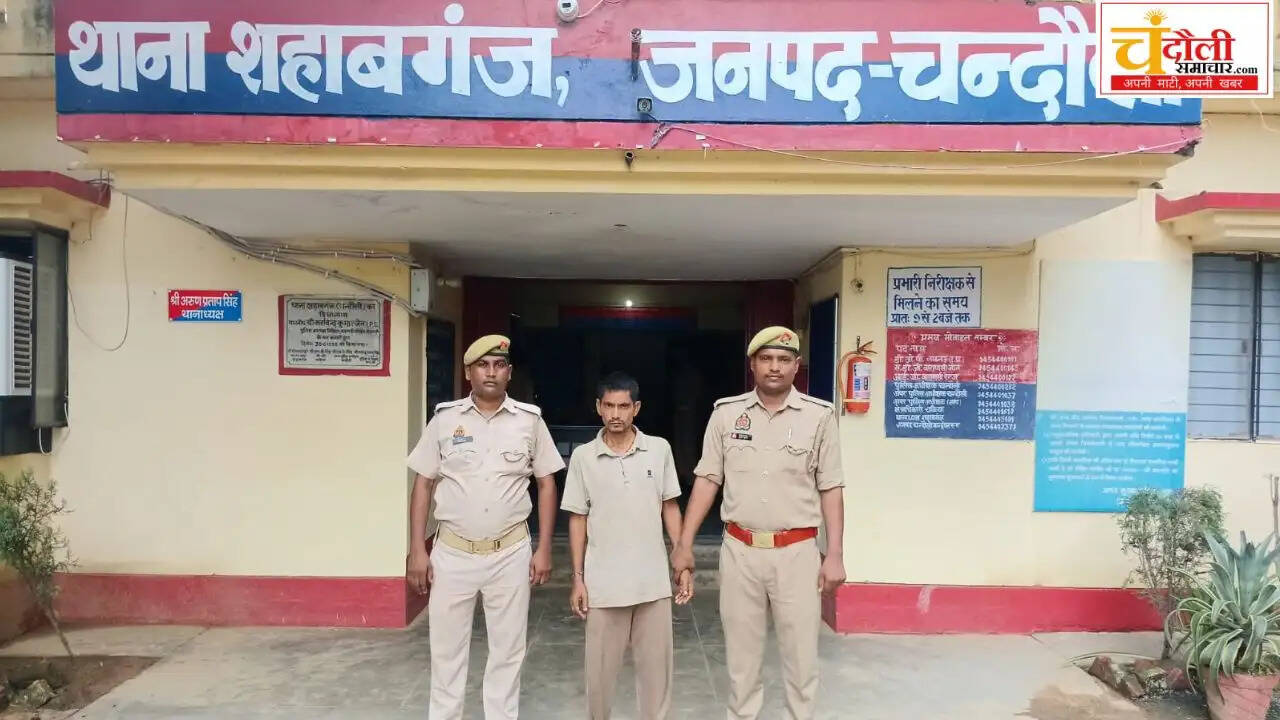 chandauli news shahabganj police arrest warrantees, chandauli khabar inspector arun pratap singh action, chandauli samachar two absconders arrested in shahabganj, chandauli news today police raid in shahabganj, chandauli khabar court warrant arrest update