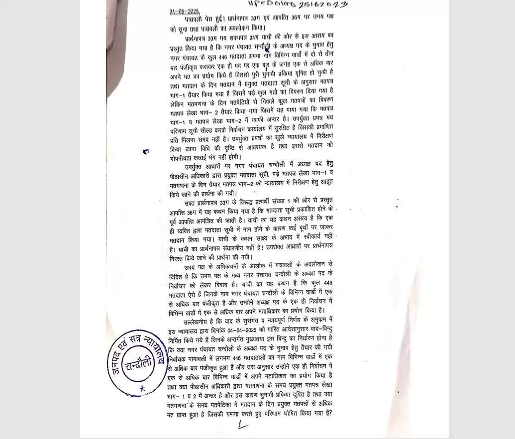 OP Singh on DJ Court Order