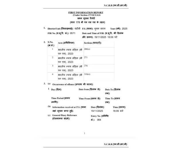  FIR registered at Mughalsarai police station  FIR on November 17th Mughalsarai Kotwali CO PDDU Nagar on arrests cough syrup frauds