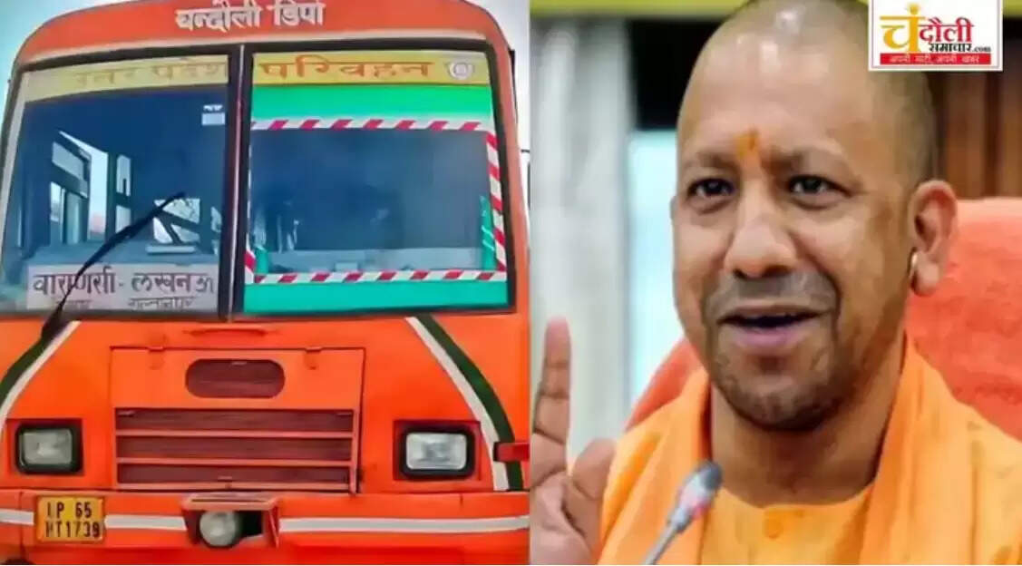  UPSRTC MD Prabhu N Singh inspection  Viksit Uttar Pradesh 2047 transport infrastructure  Chandauli bus depot DPR approval  Electric bus friendly system Chandauli