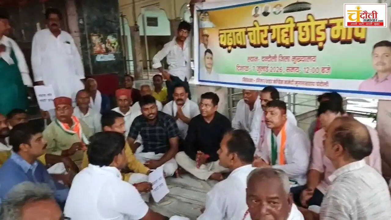 chandauli-congress-sadhbuddhi-yatra-ayodhya-scam-protest-modi-yogi
