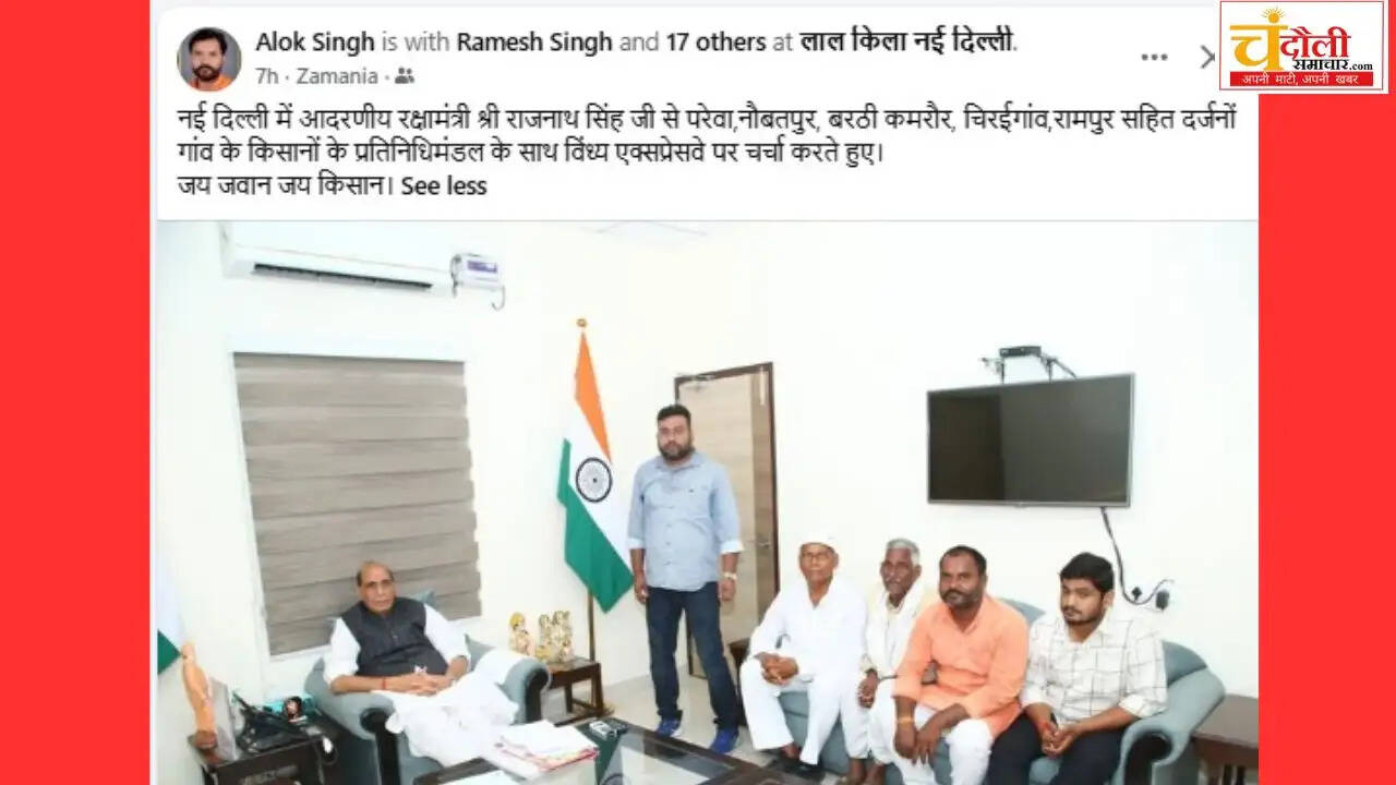 chandauli-farmers-meet-rajnath-singh-vindhya-expressway-protest
