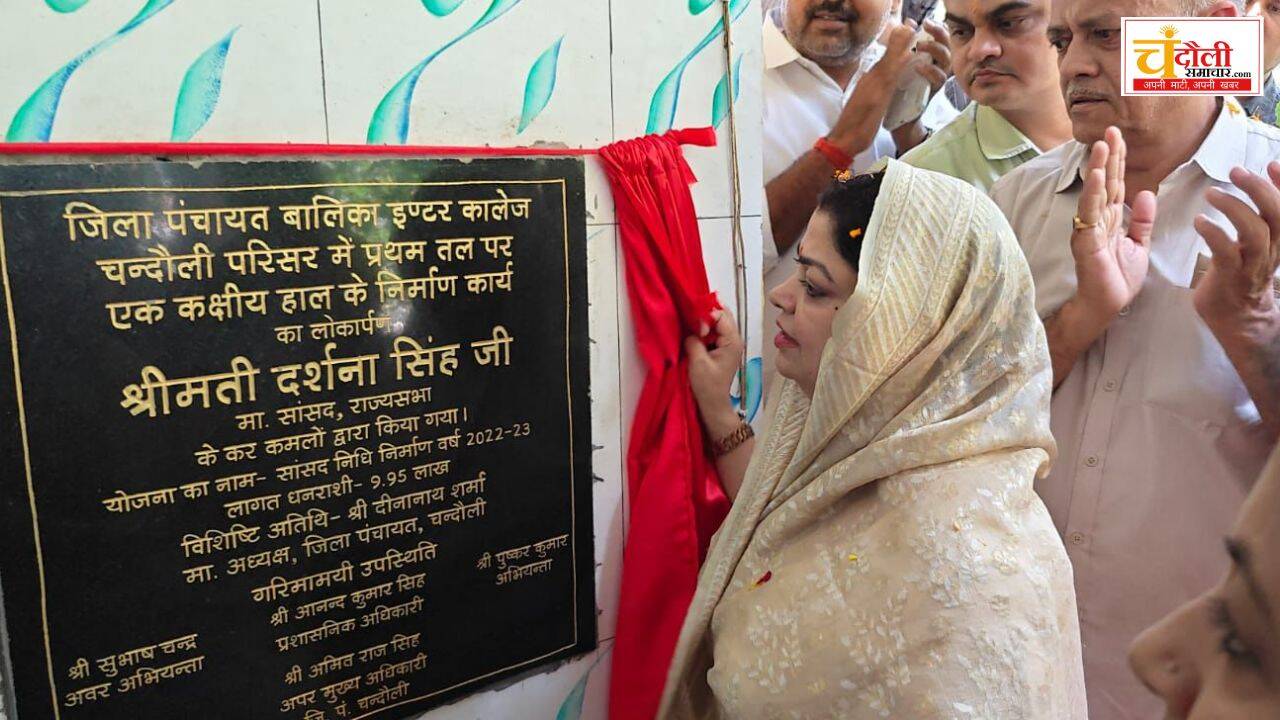 darshana-singh-inaugurates-school-room-inter-college