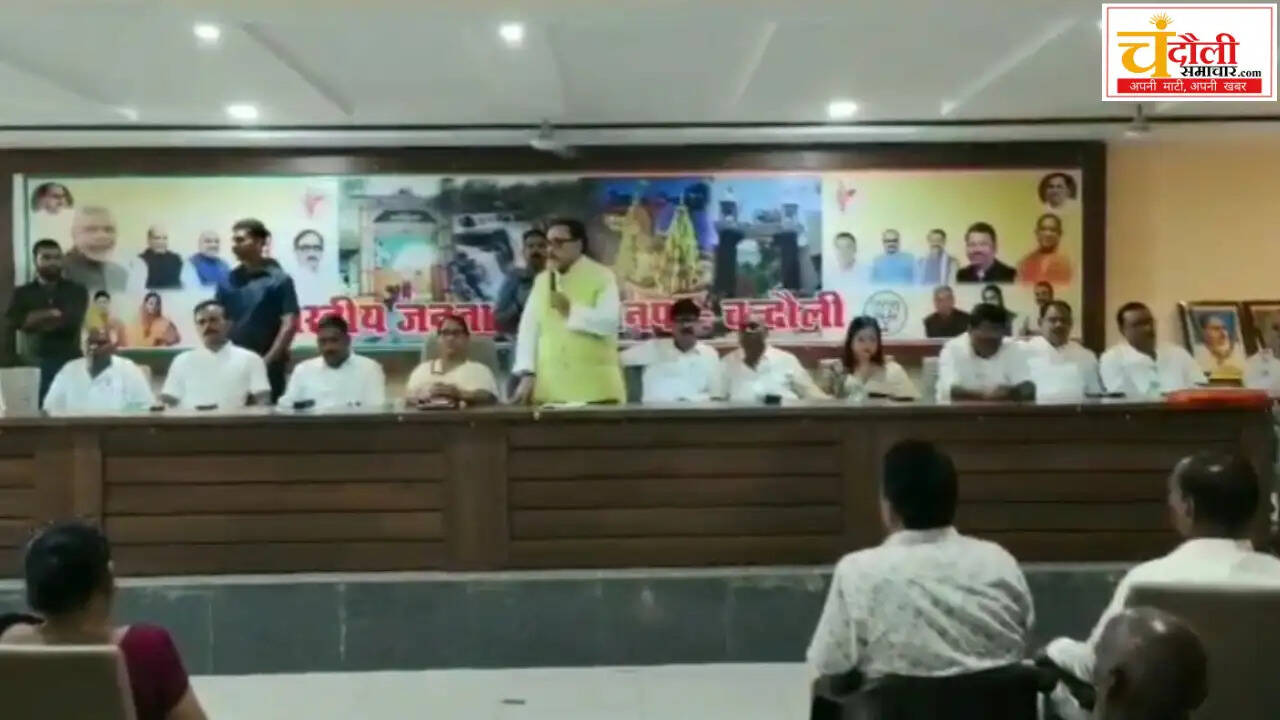 mahendra-nath-pandey-chandauli-bjp-mlc-election-meeting-news