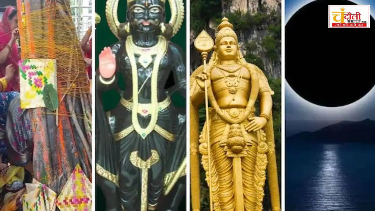 shani-jayanti-vat-savitri-vrat-2024-shubh-muhurat-chandauli-news