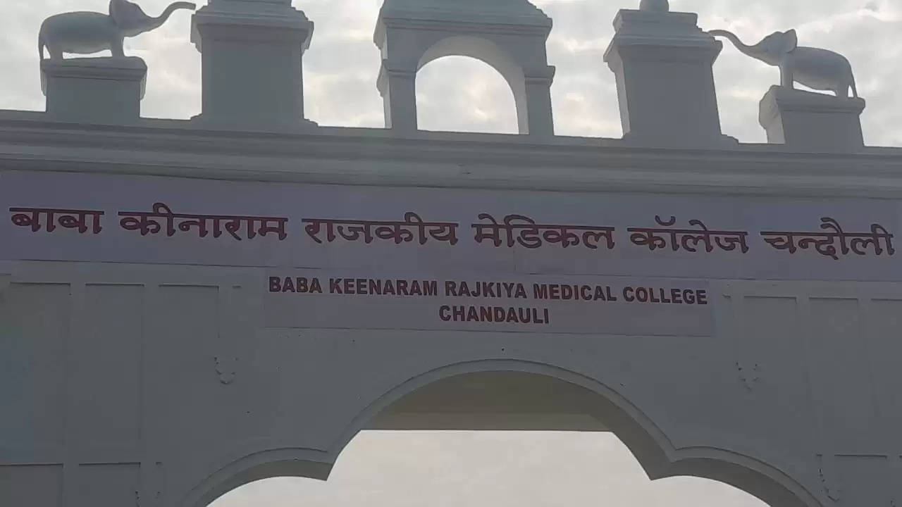 Baba Kinaram Medical College