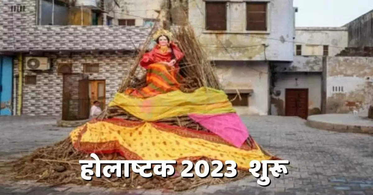 Holashtak 2023