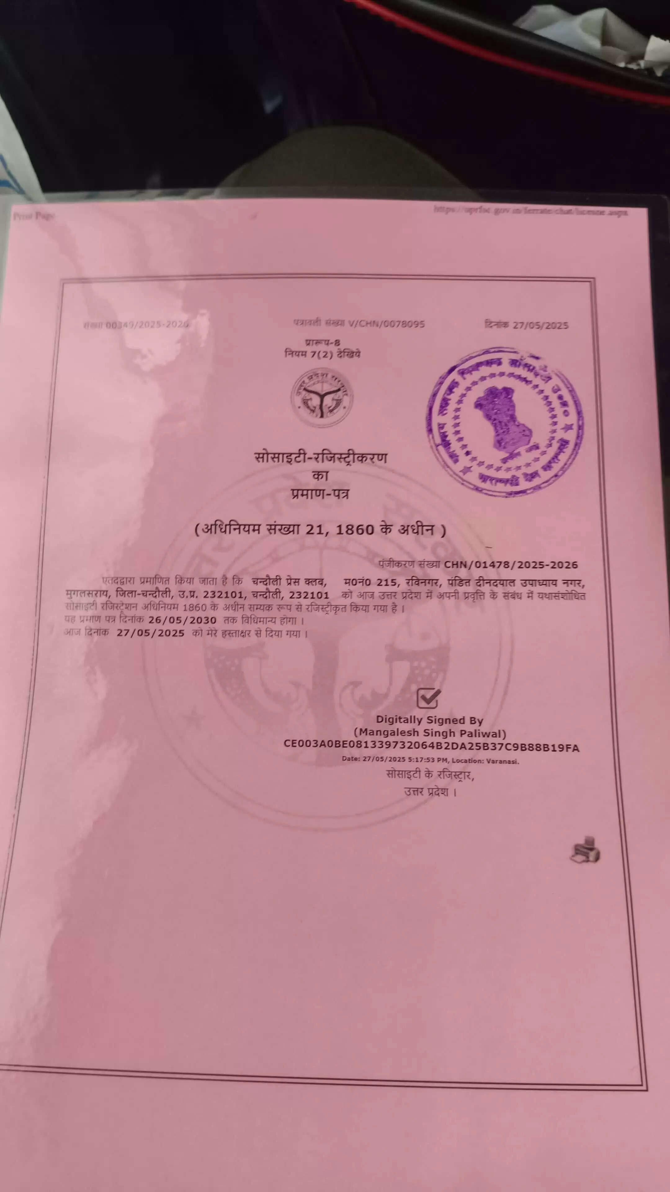 Chandauli Press Club