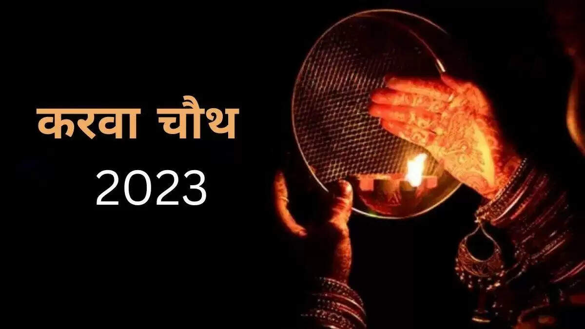 karwa chauth 2023