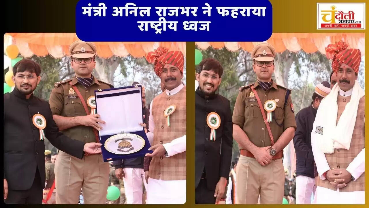  Chandauli news republic day 2026, Chandauli khabar police parade, Chandauli samachar honors list