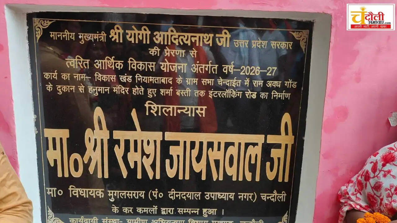 mla-ramesh-jaiswal-inaugurates-road-on-birthday