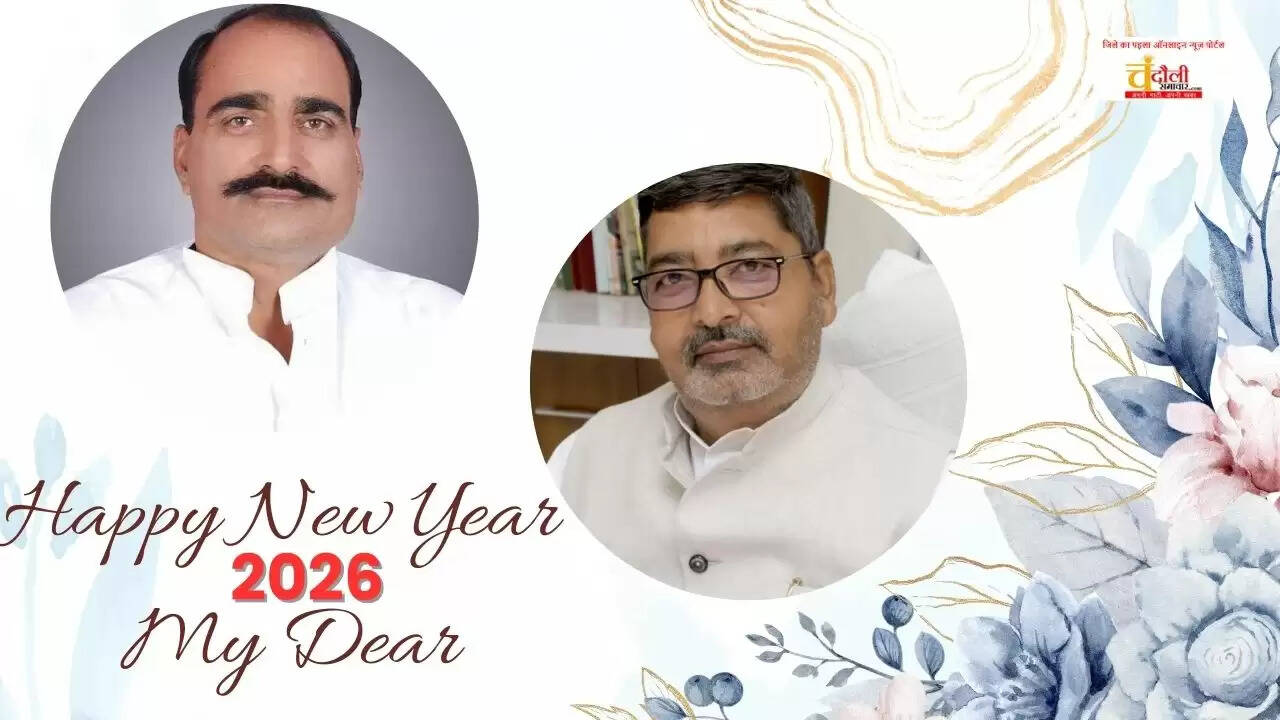  New Year 2026 Chandauli DM wishes  MP Virendra Singh New Year message  Chandauli MLA Ramesh Jaiswal Sushil Singh greetings  district administration Chandauli 2026 updates  festive atmosphere Chandauli UP