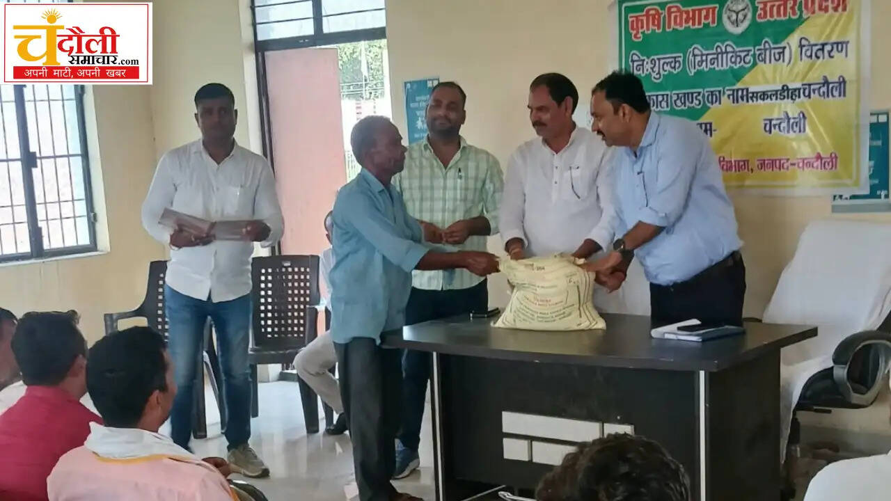 sakaldiha-farmers-free-seed-minikit-distribution-news