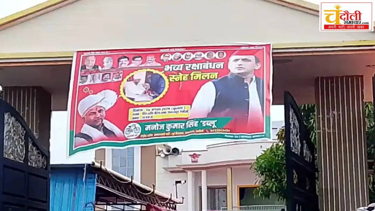 chandauli-manoj-singh-dablu-rakshabandhan-event-kamalpur
