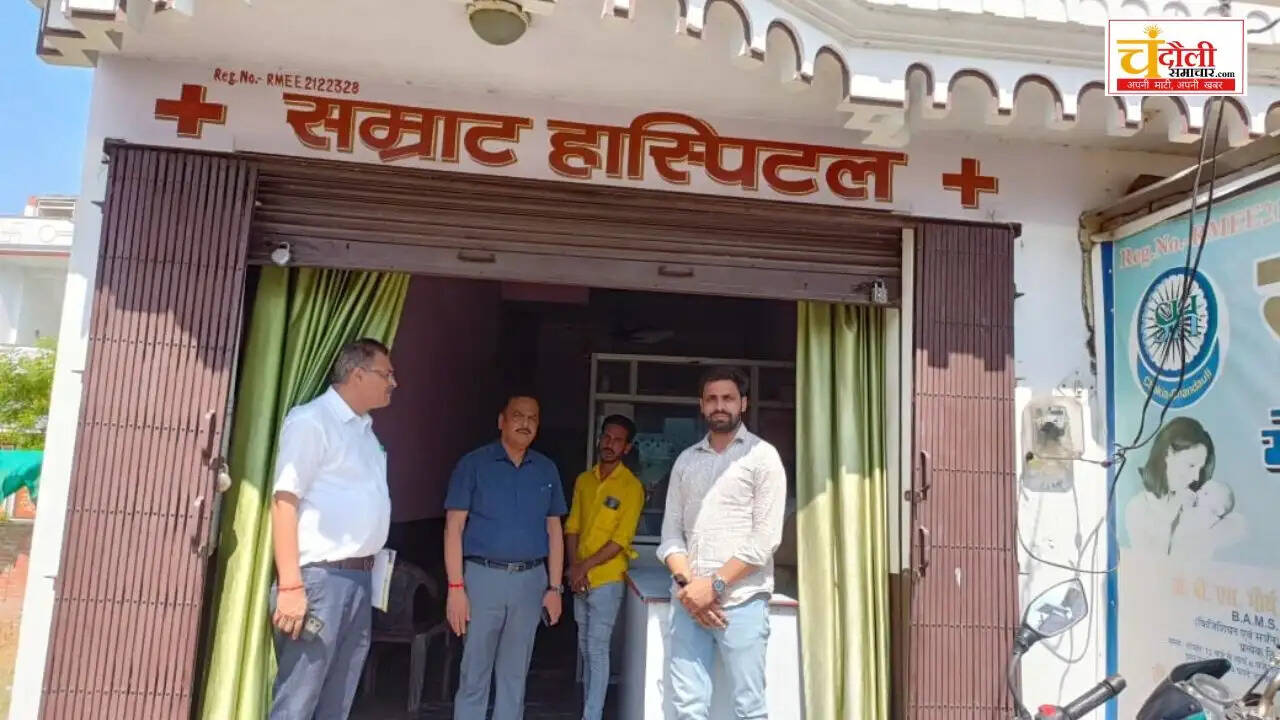 chakiya-illegal-hospitals-pathology-sealed-notice