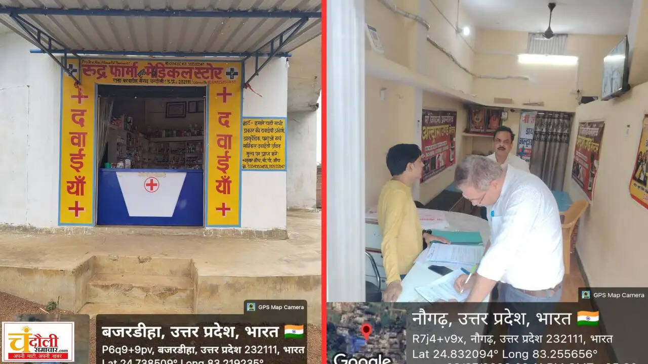 naugharh-fake-doctors-pathology-centers-closed-news