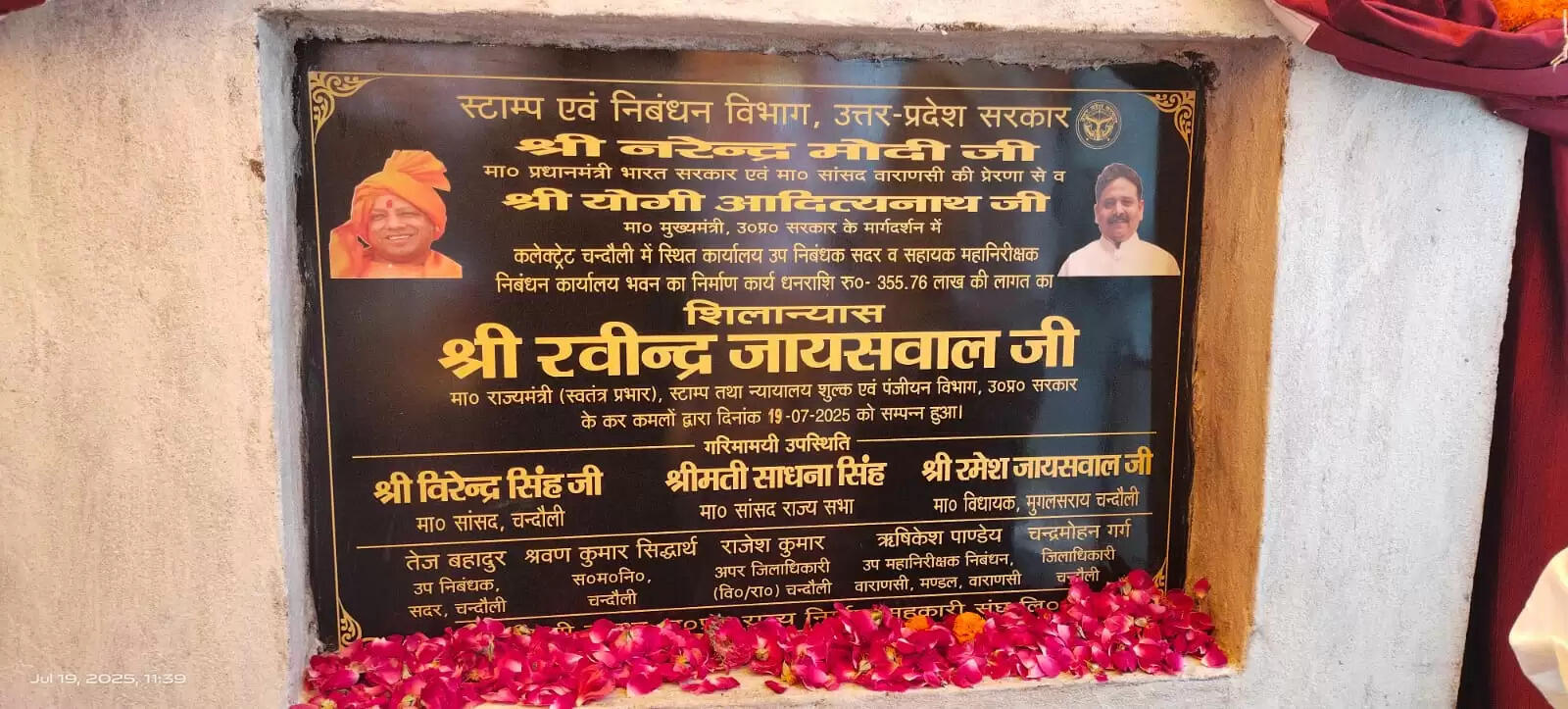 Virtual foundation stone