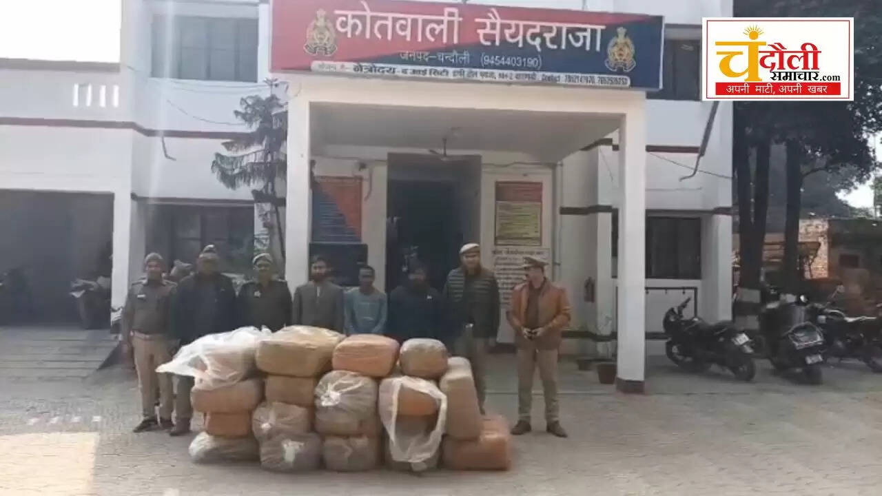  Chandauli news drug bust saidraja Police, Chandauli khabar Ganja smuggling arrest,
