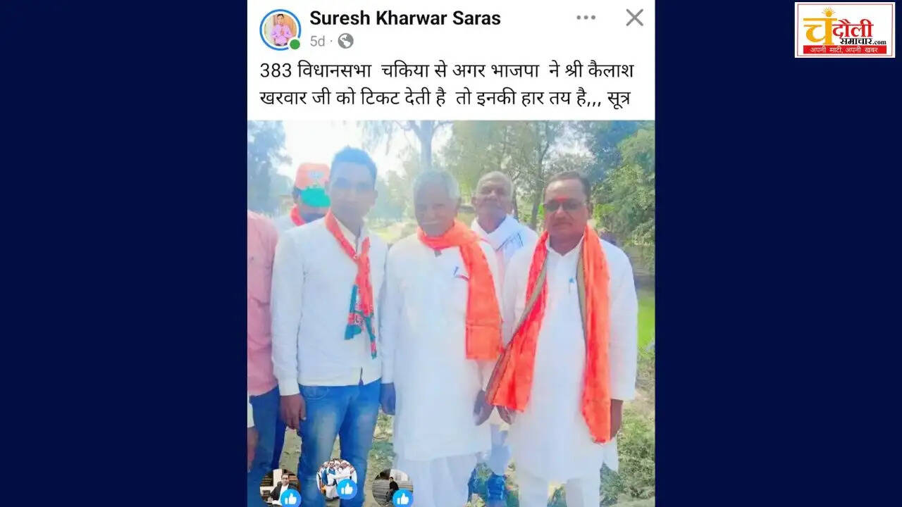 chakiya-bjp-mla-kailash-kharwar-ticket-viral-post