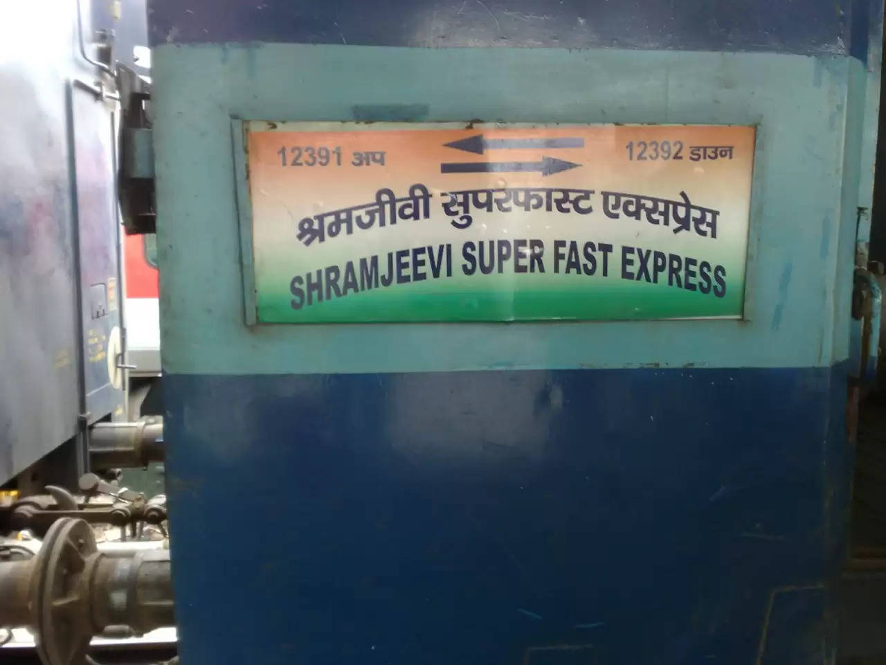 Shramjeevi Express