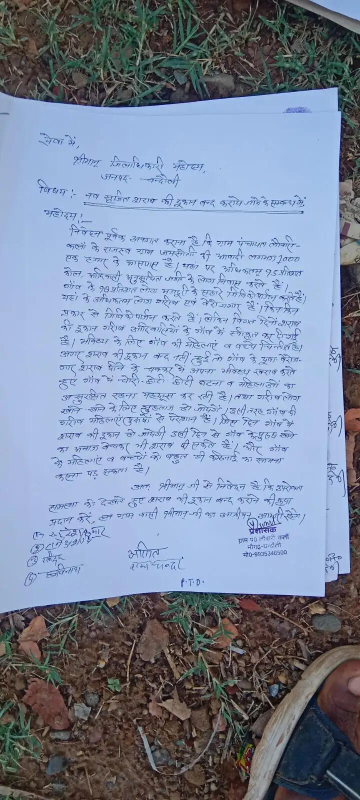 Naugarh