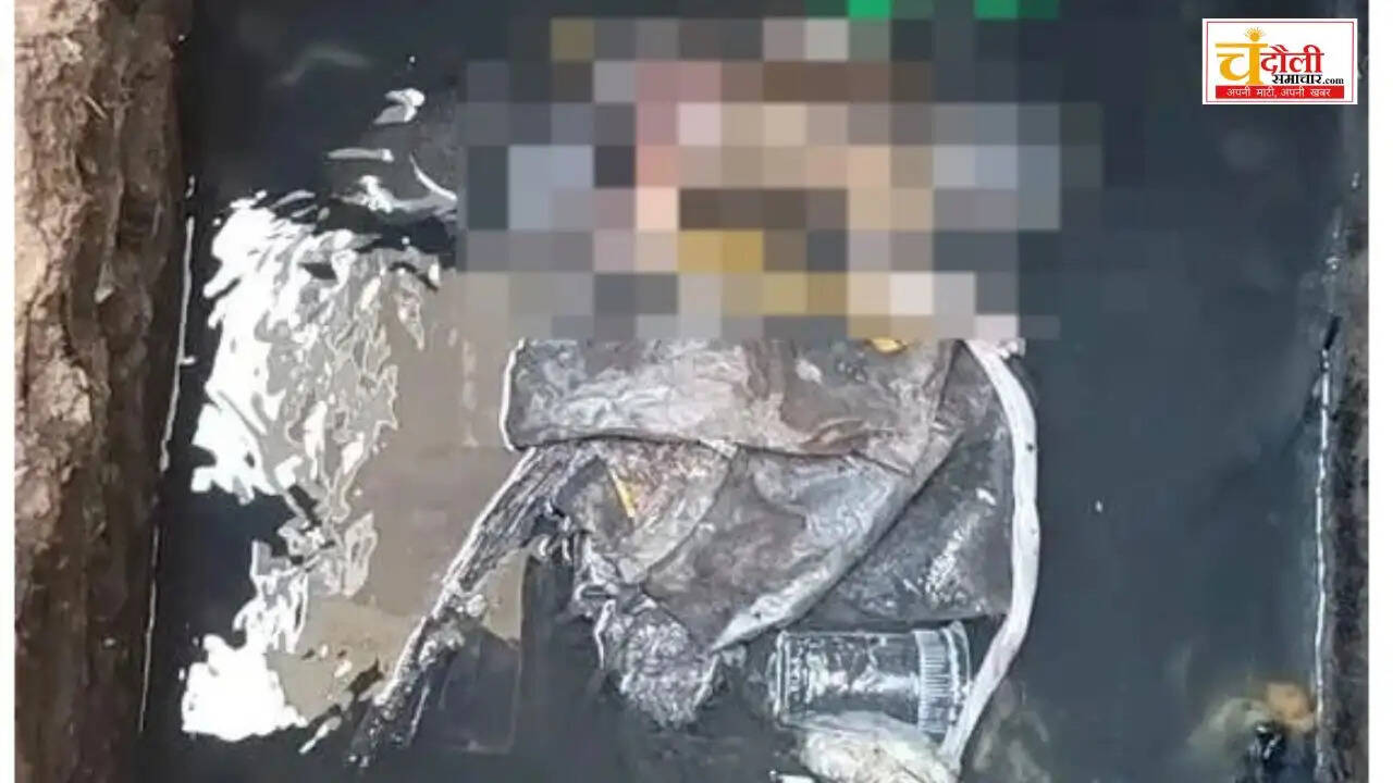 chandauli-news-dead-body-newborn-baby-found-mughalsarai-drain