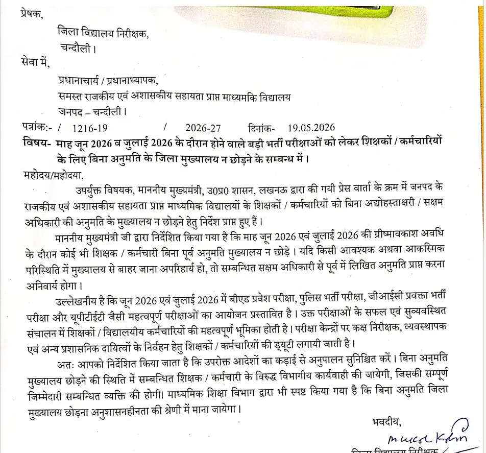 ​    ​​  dios-strict-order-teachers-hq-leave-recruitment  ​