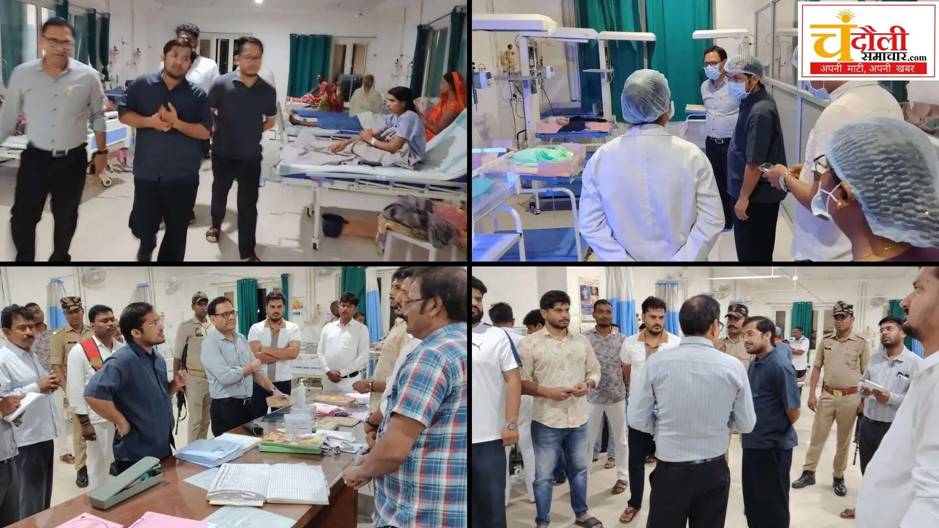 chandauli-dm-inspection-district-hospital