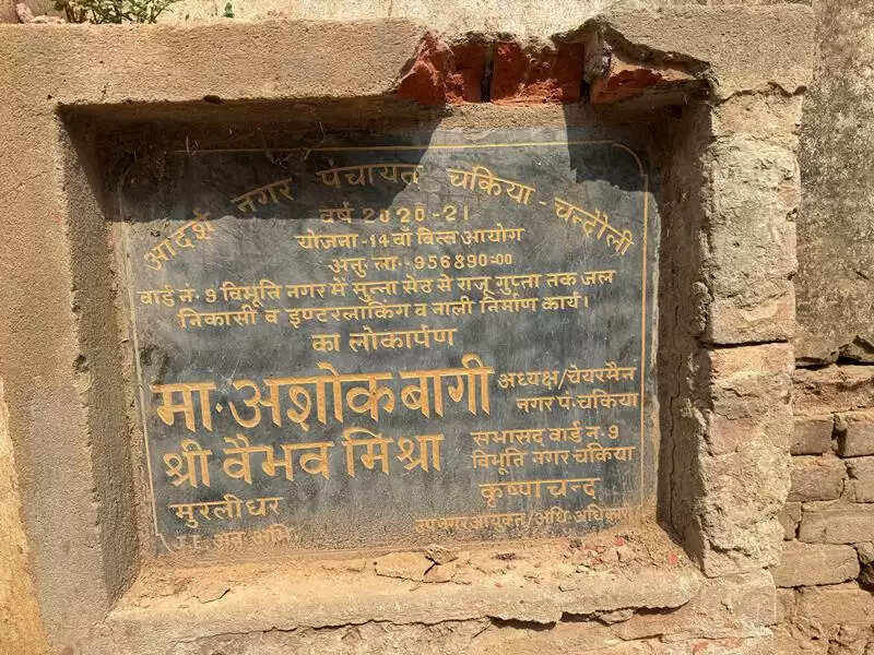 Illegal Encroachment