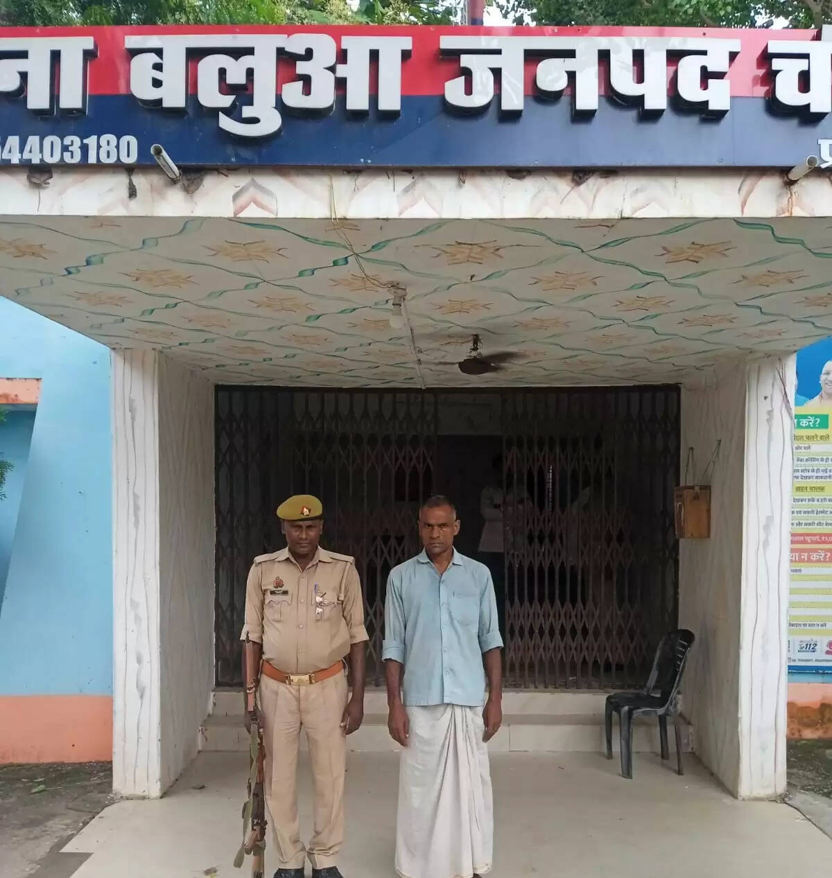 Balua Police Arrested